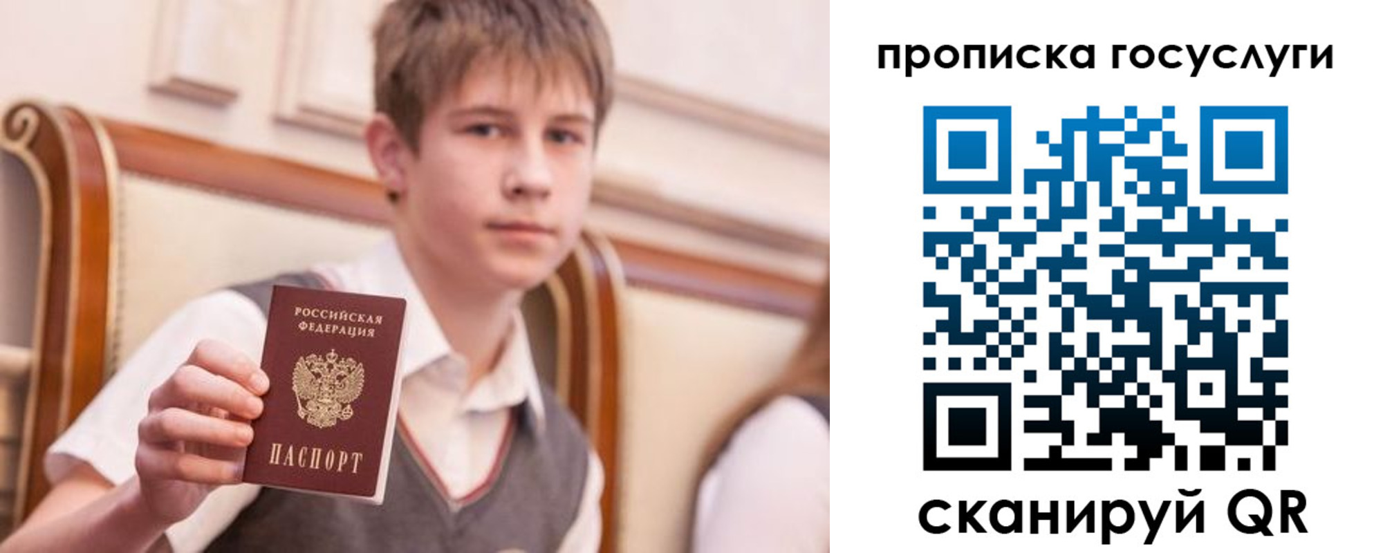 купить прописку в Шарье
