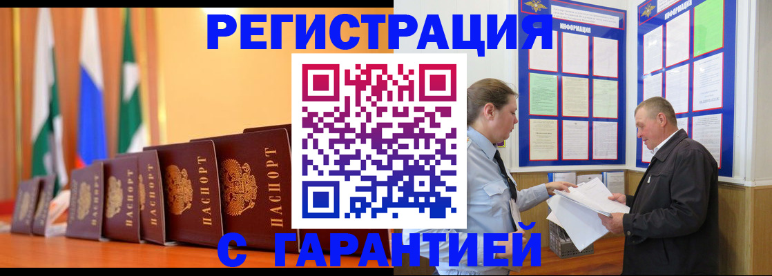 временная регистрация адрес в Шарье