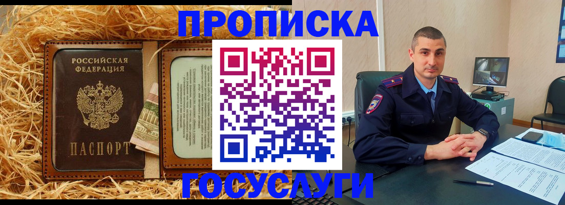 прописка в квартире в Шарье