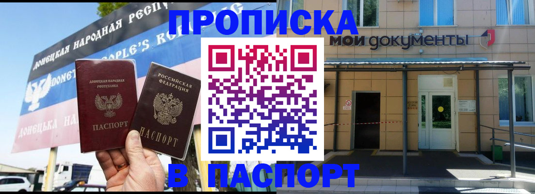 временная регистрация госуслуги в Шарье